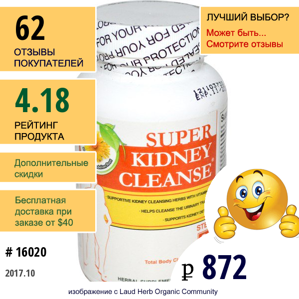 Health Plus Inc., Super Kidney Cleanse, Очистка Почек, Система Полной Очистки Организма, Шаг 3, 90 Капсул