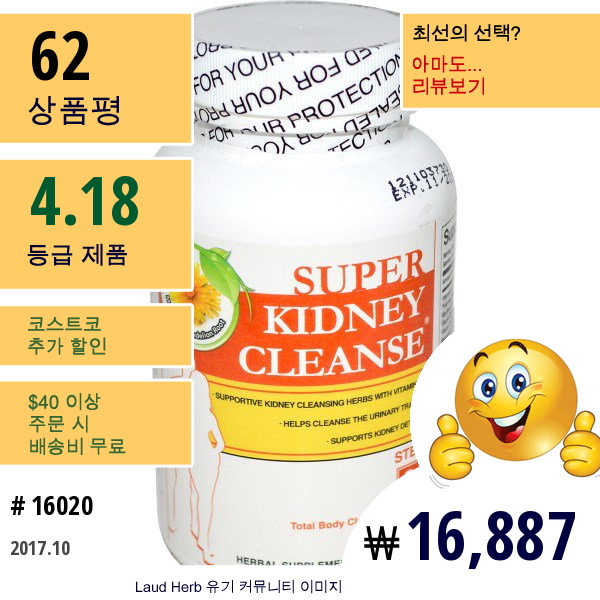 Health Plus Inc., 수퍼 신장 세척, 토탈 바디 클렌징 시스템, 3 단계, 90 캡슐