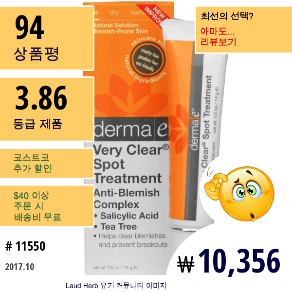 Derma E, 베리 클리어 스팟 트리트먼트 안티 블레미시 콤플렉스, 1/2 온스 (14 G)