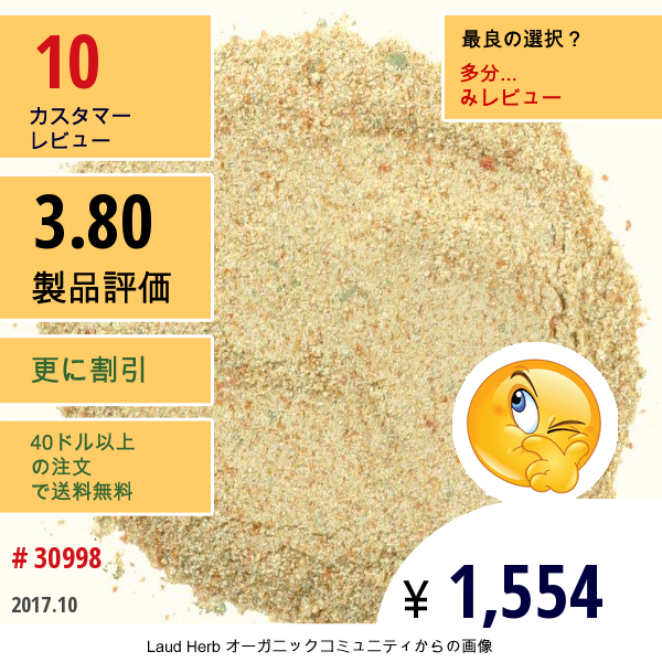 Frontier Natural Products, オーガニック 減塩ストックパウダー、 野菜 フレーバー、 16 Oz (453 G)