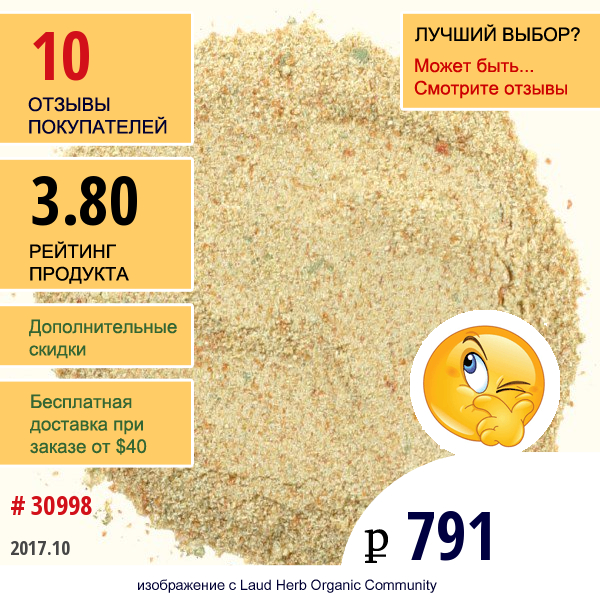 Frontier Natural Products, Органический Бульонный Порошок С Низким Содержанием Натрия, Вкус Овощей, 16 Унций (453 Г)