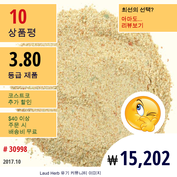 Frontier Natural Products, 유기농 저염 국물용 가루, 채소 맛, 16 Oz (453 G)