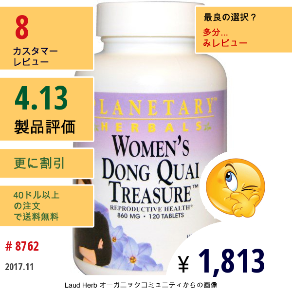 Planetary Herbals, ウィメンズ ドンクワイ トレジャー、860 Mg、120錠