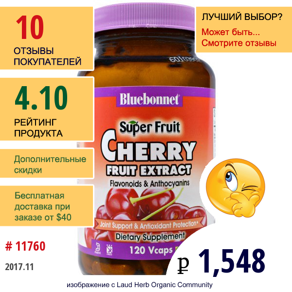 Bluebonnet Nutrition, Супер-Фрукты, Экстракт Из Ягод Вишни, 120 Капсул