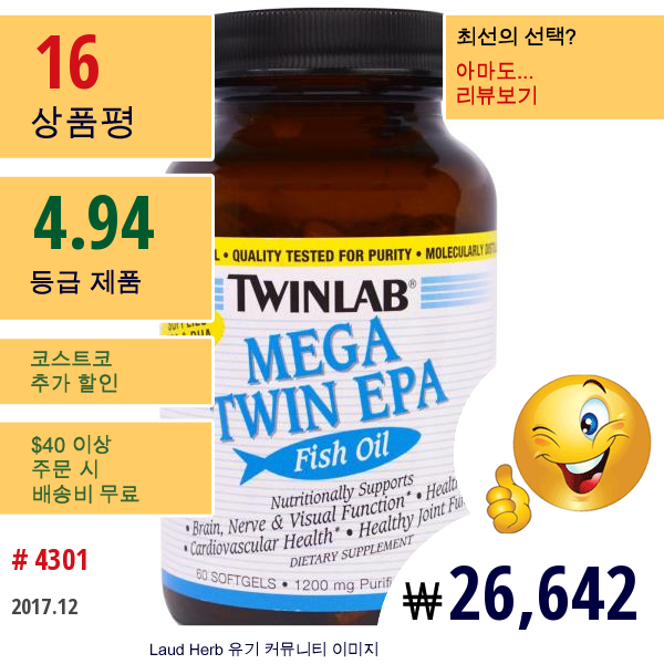 Twinlab, 메가 트윈 Epa 피쉬 오일, 1200 Mg, 60 소프트젤