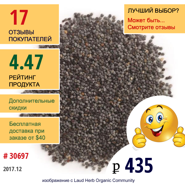 Frontier Natural Products, Целые Зерна Мака 16 Унции (453 Г)