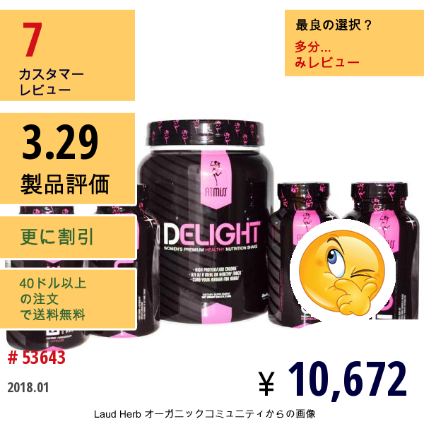 Fitmiss, Herbizzydiet、減量プログラム、チョコレート・デライト、 5 パート・プログラム  