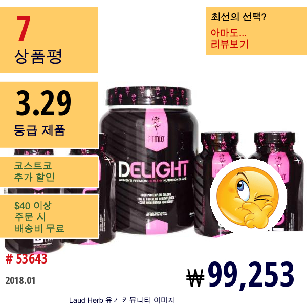 Fitmiss, 헐비즈다이어트, 체중감량 프로그램, 초콜릿 딜라이트, 5 단계 프로그램  