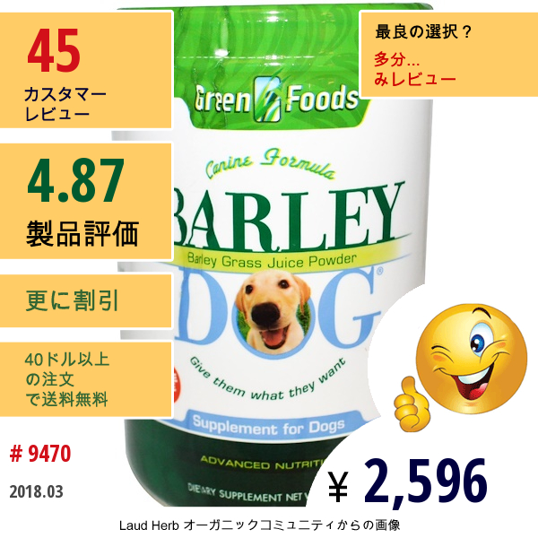 Green Foods Corporation, バーリー・ドッグ, 11 Oz (312 G)