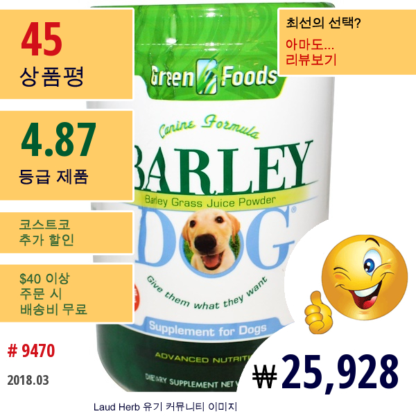 Green Foods Corporation, 발리 독, 11 온스 (312 G)