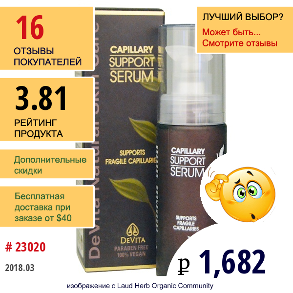 Devita, Природный Уход За Кожей, Сыворотка Для Капиллярной Поддержки, 1 Унция (30 Мл)