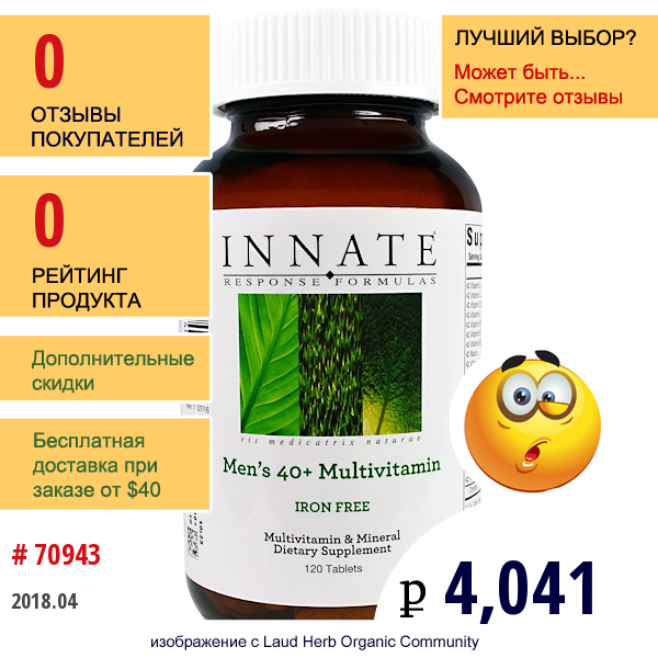 Innate Response Formulas, Мультивитаминный Комплекс Для Мужчин 40+, Не Содержит Железа, 120 Таблеток