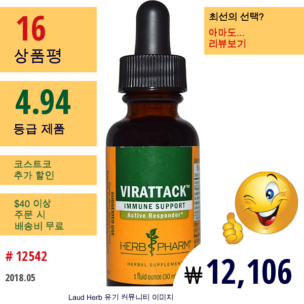 Herb Pharm, Virattack, 1 액량 온스(30 Ml)