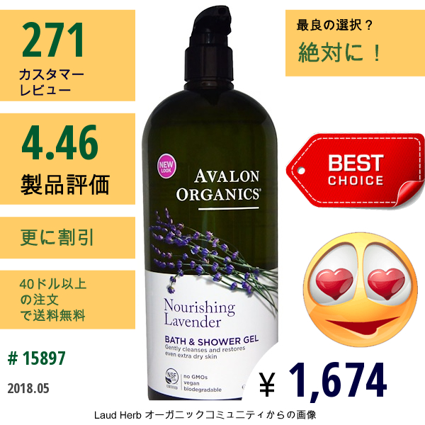 Avalon Organics, バス&シャワージェル、ナリッシング・ラベンダー、32 Fl Oz (946 Ml)