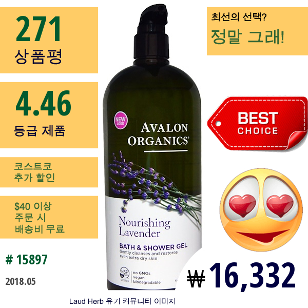 Avalon Organics, 배스 & 샤워젤, 영양이 풍부한 라벤더, 32 Fl Oz (946 Ml)