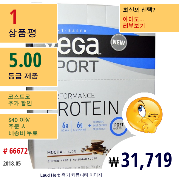 Vega, 성능 단백질 음료 분말, 모카 맛, 12팩, 각 43G  