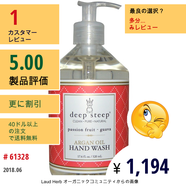 Deep Steep, アルガンオイル ハンドウォッシュ、パッションフルーツ- グアバ、17.6 Fl Oz (520 Ml)