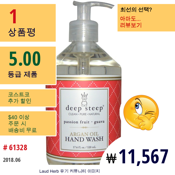 Deep Steep, 아르간 오일 핸드 워시, 패션프루트 - 구아바, 17.6 Fl Oz (520 Ml)