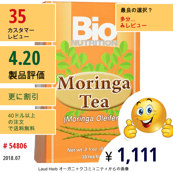 Bio Nutrition, モリンガティー、ティーバッグ30袋、2.1オンス（58.8 G）