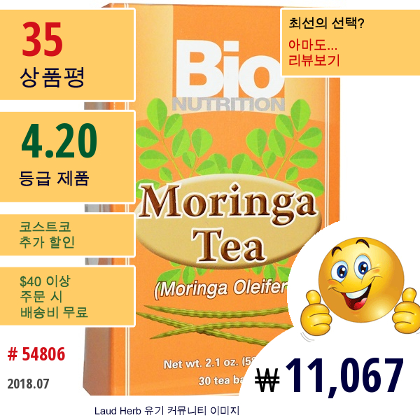 Bio Nutrition, 모링가 티, 30 티백, 2.1 온스 (58.8 그램)