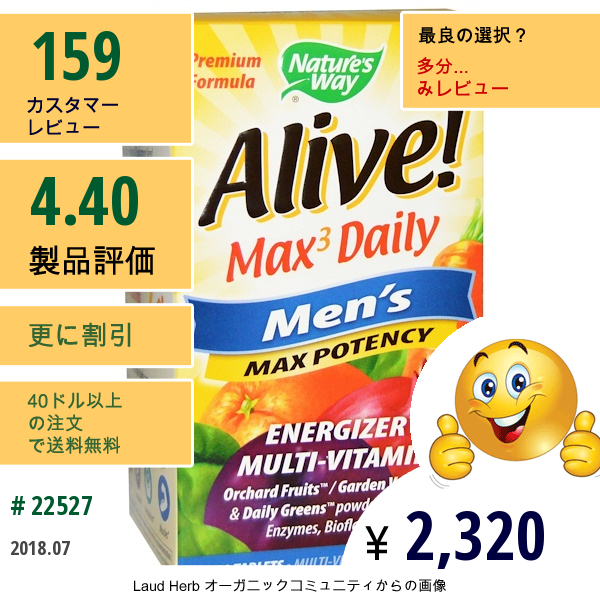 Natures Way, Alive!・男の活力を引き出すトリプルマックスデイリー・90粒