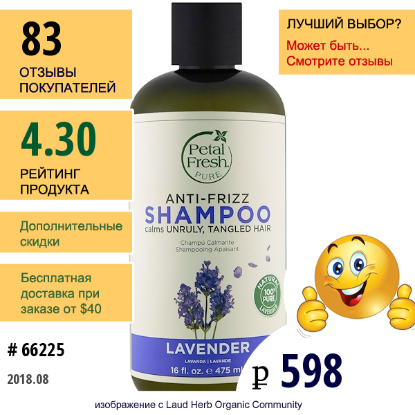 Petal Fresh, Pure, Shampoo, Anti-Frizz Lavender, 16 Fl Oz (475 Ml)