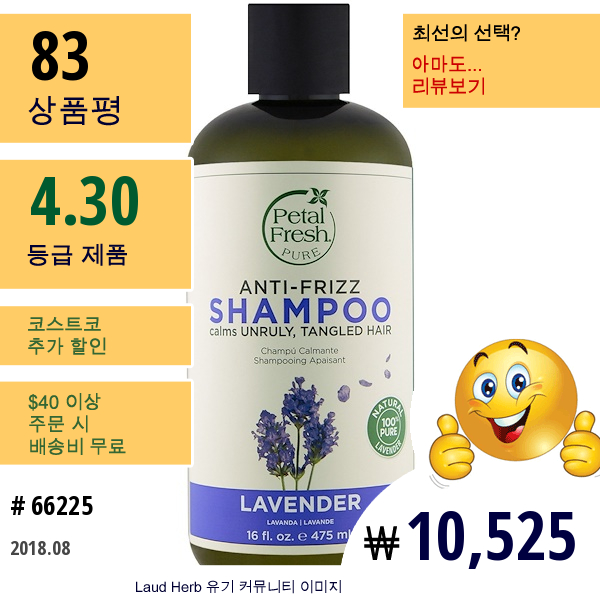 Petal Fresh, Pure, Shampoo, Anti-Frizz Lavender, 16 Fl Oz (475 Ml)