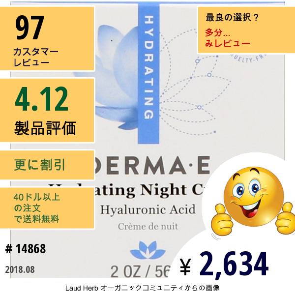 Derma E, 保湿ナイトクリーム、2オンス（56 G）