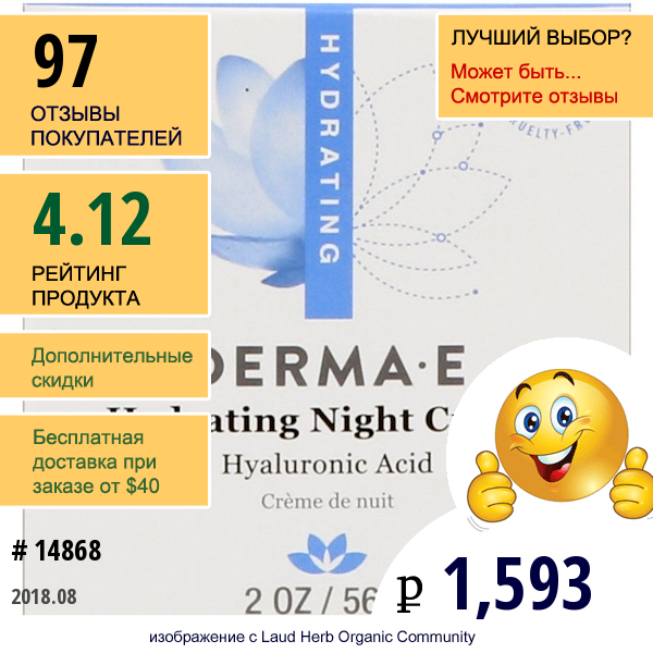 Derma E, Увлажняющий Ночной Крем, 2 Унции (56 Г)