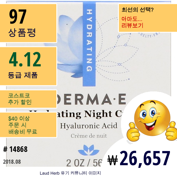 Derma E, Hydrating Night Cream(보습 나이트 크림), 2 Oz (56 G)