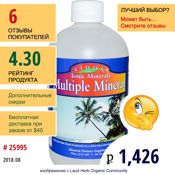 Eidon Mineral Supplements, Минеральный Комплекс 18Унции (533 Мл)