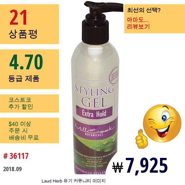 Mill Creek, 스타일링 젤, 엑스트라 바디, 8 액량 온스 (240Ml)