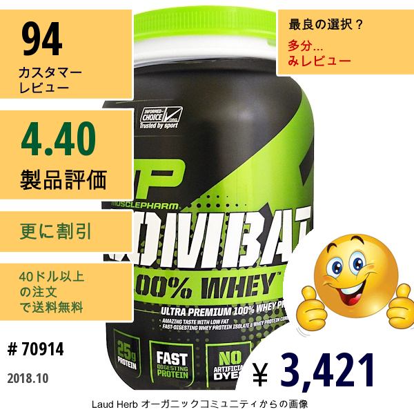 Musclepharm, コンバット100%ホエイ, バニラ, 32オンス (907 G)