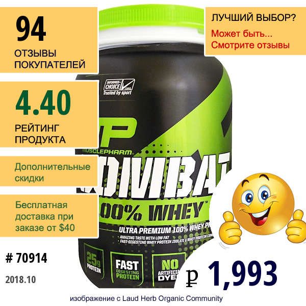 Musclepharm, битва, 100% Сывороточный Белок Со Вкусом Ванили, 32 Унции (907 Г)