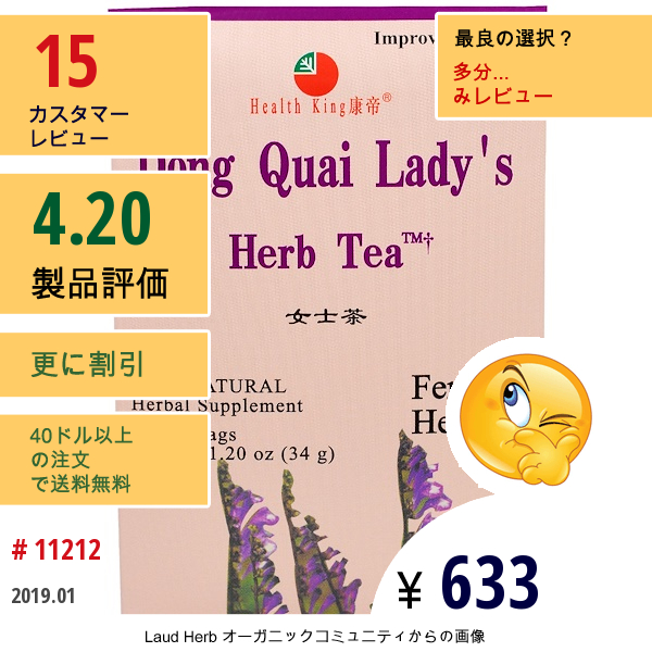 Health King, ドンクワイ レディース ハーブティー、20ティーバッグ、1.20 Oz (34 G)  