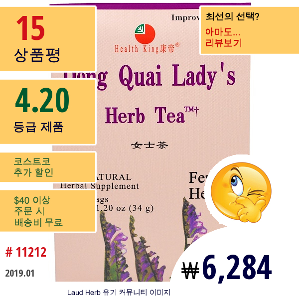 Health King, 당귀 레이디 허브티, 20 티백, 1.20 온스 (35 G)   
