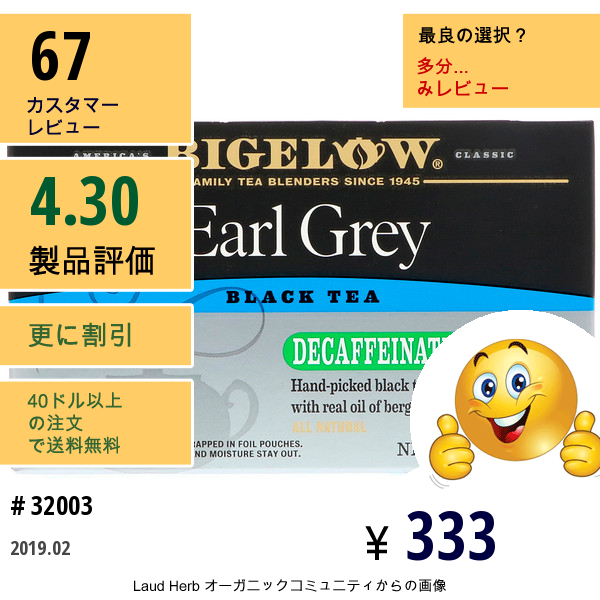 Bigelow, アールグレイ、カフェインレス、紅茶、20袋、1.18 Oz (33 G)