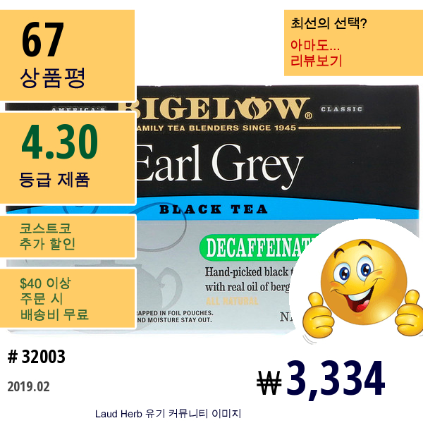 Bigelow, 얼 그레이, 디카페인, 블랙 티, 20 티백, 1.18 Oz (33 G)