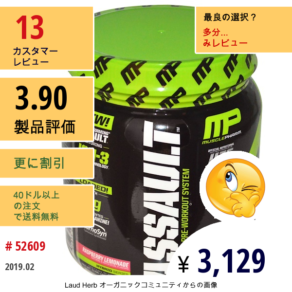 Musclepharm, アサルト、 プレワークアウトシステム、 ラズベリーレモネード、 0.96ポンド (435 G)  