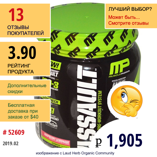 Musclepharm, Assault, Система Перед Тренировкой, Малиновый Лимонад, 0,96 Фунта (435 Г)  