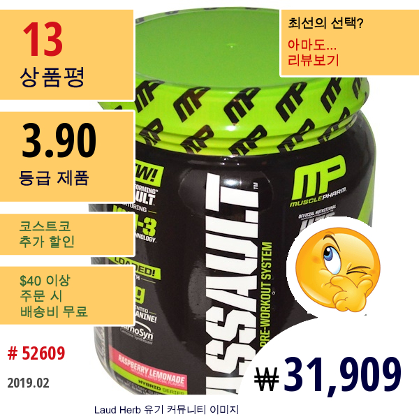 Musclepharm, 어솔트, 프리-워크아웃 시스템, 라즈베리 레모네이드, 0.96 파운드 (435 그램)  