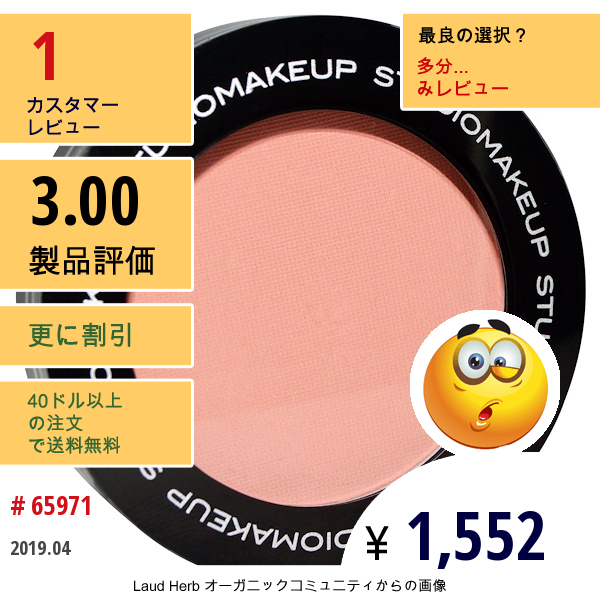 Studio Makeup, ソフトブレンド ブラシ、 ポピー、 0.17 Oz (5 G)  