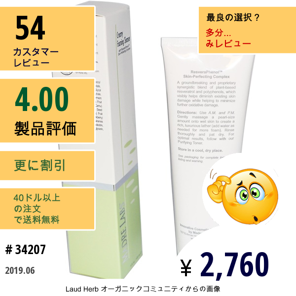 Madre Labs, Creamy Foaming Cleanser、4 液量オンス (120 Ml)  