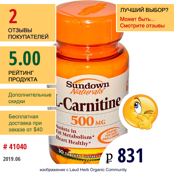 Sundown Naturals, Л-Карнитин 30 Таблеток  