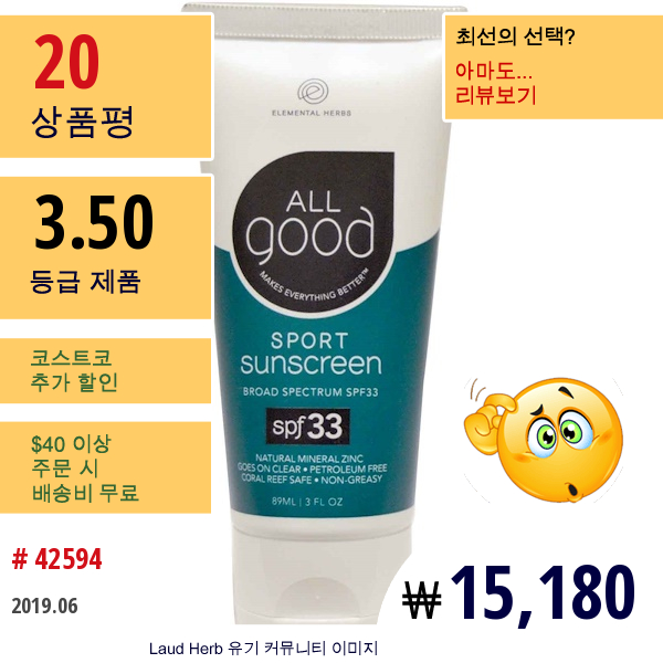 All Good Products, 스포츠 선스크린, Spf 33, 3 Fl Oz (89 Ml)  