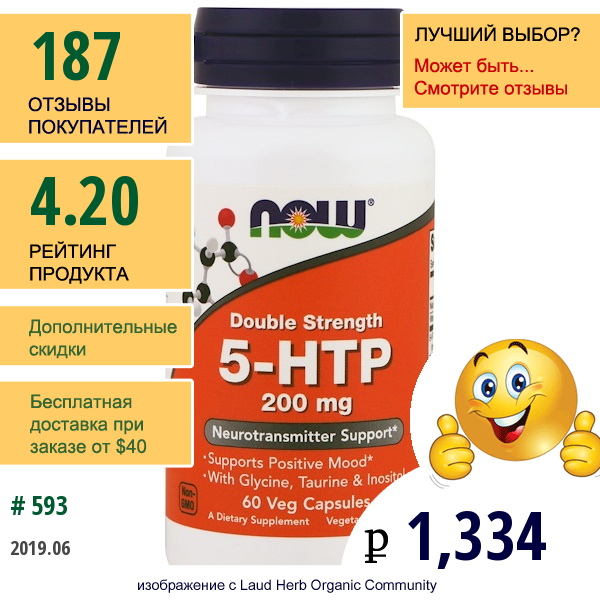 Now Foods, 5-Htp, 200 Mg, 60 Veg Capsules