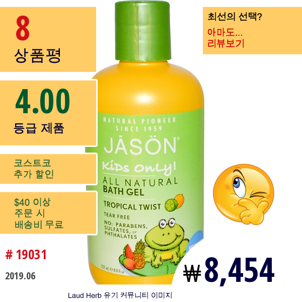 Jason Natural, 아기들만! 올 내추럴 배스 겔, 트로피컬 트위스트, 8 액량 온스 (237 밀리리터)  