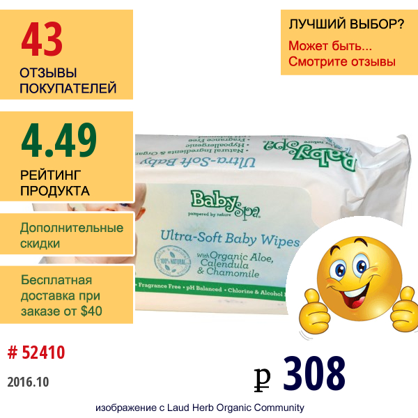 Babyspa, Ультрамягкие Детские Салфетки, Без Запаха, 72 Салфеток