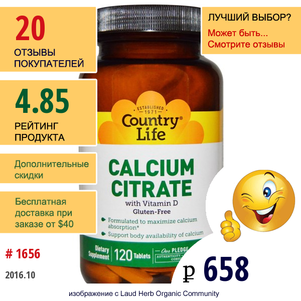 Country Life, Calcium Citrate With Vitamin D, 120 Tablets