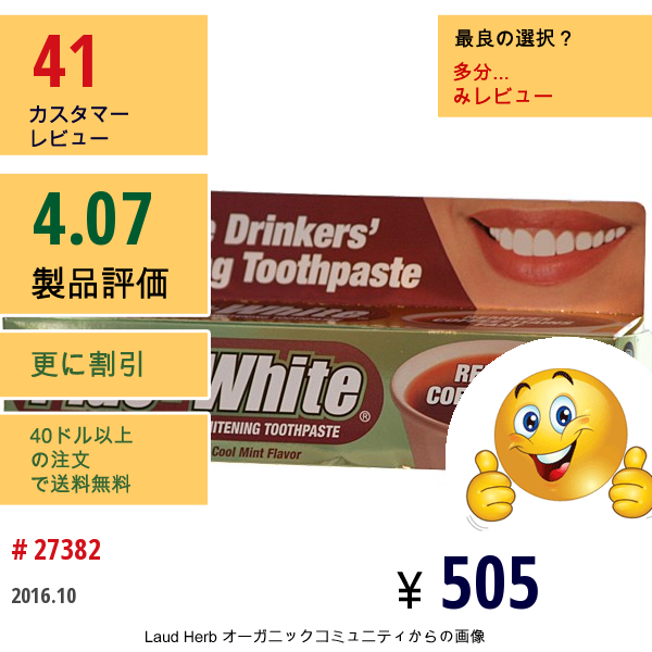 Plus White, コーヒー・ドリンカーズ・ホワイトニング歯磨き粉、クールミント味、3.5 Oz (100 G)